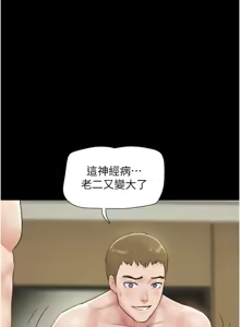 Page 688 of 韶恩 1-91 - preview thumbnail