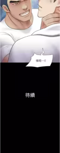 Page 747 of 韶恩 1-91 - preview thumbnail