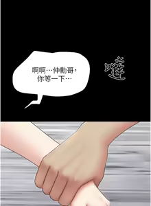 Page 752 of 韶恩 1-91 - preview thumbnail