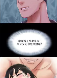 Page 756 of 韶恩 1-91 - preview thumbnail