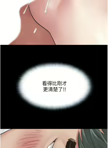 Page 77 of 韶恩 1-91 - preview thumbnail
