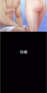 Page 779 of 韶恩 1-91 - preview thumbnail