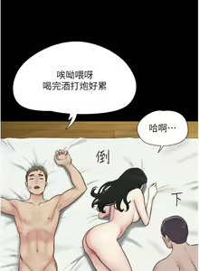 Page 78 of 韶恩 1-91 - preview thumbnail