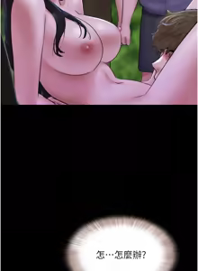 Page 818 of 韶恩 1-91 - preview thumbnail