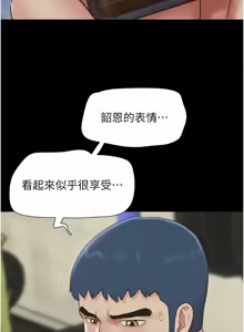 Page 822 of 韶恩 1-91 - preview thumbnail