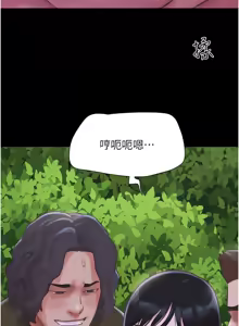 Page 826 of 韶恩 1-91 - preview thumbnail