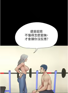 Page 836 of 韶恩 1-91 - preview thumbnail