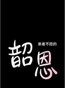 Page 844 of 韶恩 1-91 - preview thumbnail