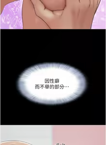 Page 850 of 韶恩 1-91 - preview thumbnail