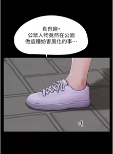 Page 857 of 韶恩 1-91 - preview thumbnail
