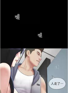 Page 871 of 韶恩 1-91 - preview thumbnail