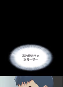 Page 875 of 韶恩 1-91 - preview thumbnail