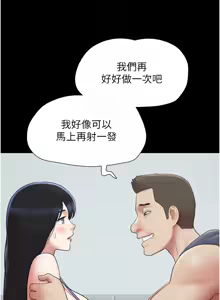 Page 878 of 韶恩 1-91 - preview thumbnail