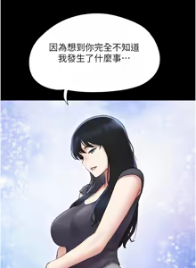 Page 884 of 韶恩 1-91 - preview thumbnail