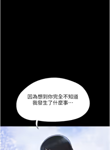 Page 885 of 韶恩 1-91 - preview thumbnail