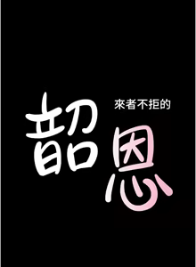 Page 896 of 韶恩 1-91 - preview thumbnail