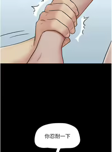 Page 90 of 韶恩 1-91 - preview thumbnail