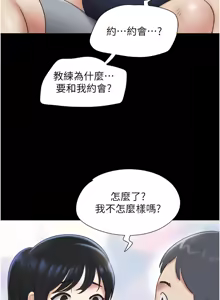 Page 916 of 韶恩 1-91 - preview thumbnail