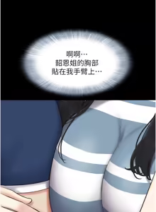 Page 922 of 韶恩 1-91 - preview thumbnail