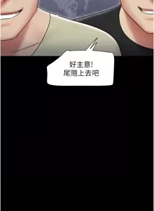 Page 923 of 韶恩 1-91 - preview thumbnail