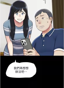 Page 926 of 韶恩 1-91 - preview thumbnail