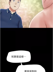 Page 930 of 韶恩 1-91 - preview thumbnail