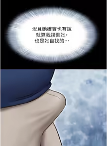 Page 935 of 韶恩 1-91 - preview thumbnail