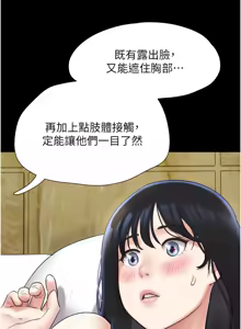 Page 936 of 韶恩 1-91 - preview thumbnail