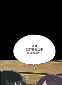 Page 97 of 韶恩 1-91 - preview thumbnail