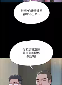 Page 983 of 韶恩 1-91 - preview thumbnail