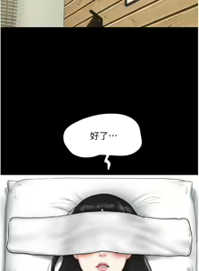 Page 99 of 韶恩 1-91 - preview thumbnail