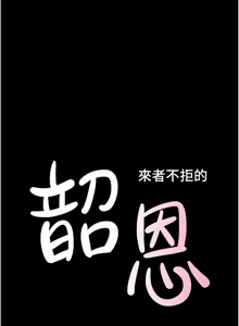 Page 1000 of 韶恩 1-91 - preview thumbnail