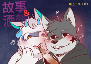 Page 516 of 天狼Lokabrenna - preview thumbnail