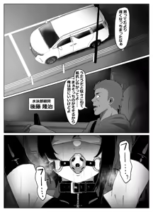 Page 58 of ゼツレッド - preview thumbnail