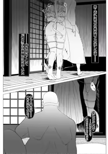 Page 941 of ゼツレッド - preview thumbnail