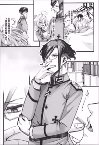 Page 12 of 譚雅醬來月經的故事 Tanya-chan ni Are ga Kita Hanashi - preview thumbnail