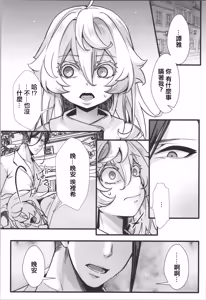 Page 13 of 譚雅醬來月經的故事 Tanya-chan ni Are ga Kita Hanashi - preview thumbnail