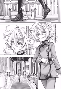 Page 9 of 譚雅醬來月經的故事 Tanya-chan ni Are ga Kita Hanashi - preview thumbnail