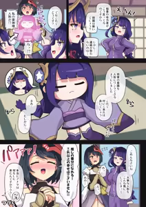 Page 104 of ないん - preview thumbnail