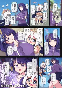 Page 106 of ないん - preview thumbnail