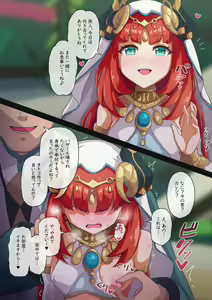 Page 283 of ないん - preview thumbnail