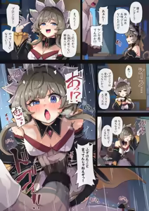 Page 34 of ないん - preview thumbnail