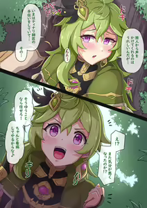 Page 368 of ないん - preview thumbnail