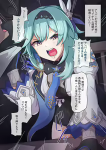 Page 373 of ないん - preview thumbnail