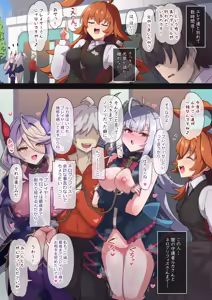 Page 54 of ないん - preview thumbnail