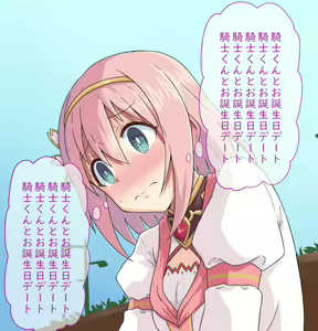 Page 614 of ないん - preview thumbnail