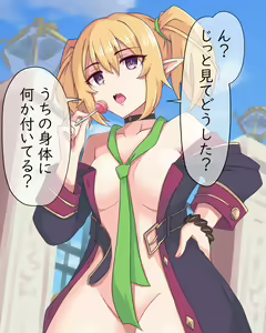 Page 621 of ないん - preview thumbnail