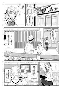 Page 645 of ないん - preview thumbnail