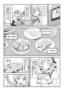 Page 649 of ないん - preview thumbnail