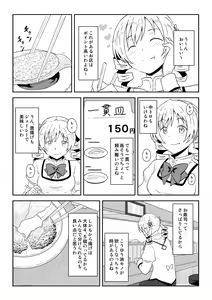 Page 650 of ないん - preview thumbnail